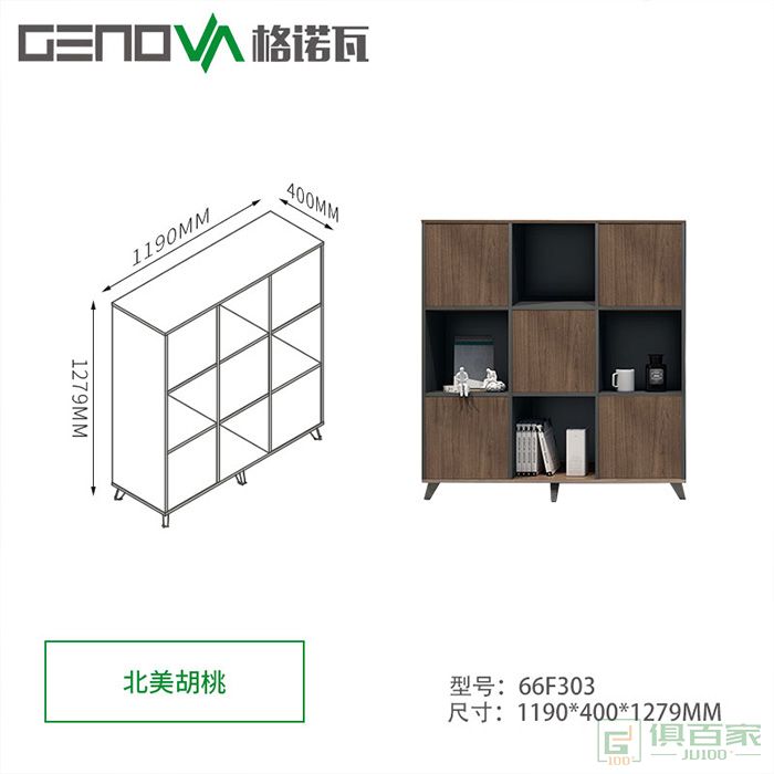 格诺瓦九宫格间隔柜简约矮柜资料柜双面空格柜储物柜办公柜文件柜