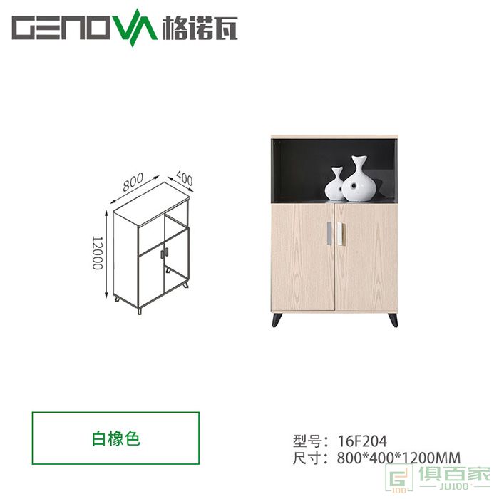 格诺瓦时尚矮柜简约现代办公家具通用办公柜组合储物柜资料柜双色茶水柜