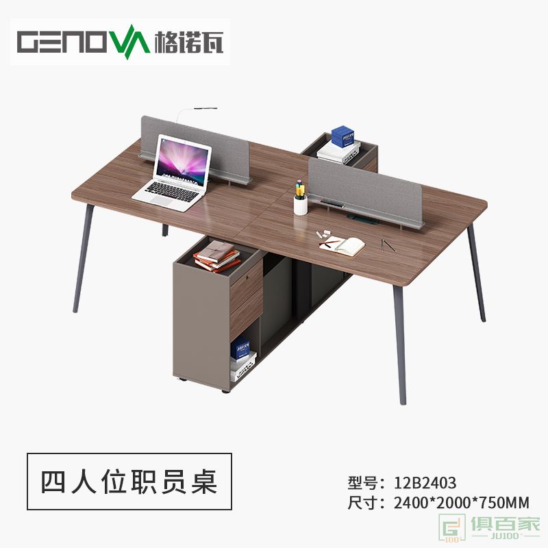 格诺瓦办公桌简约现代职员上班电脑桌办公室双人办公职员桌子