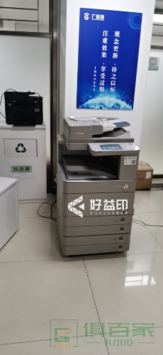 广州好益印信息科技有限公司