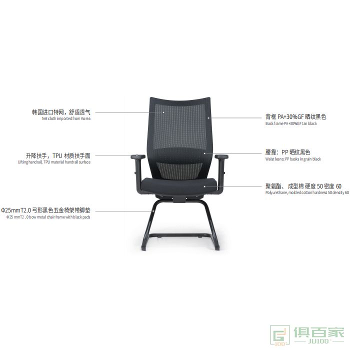 汇誉家具会议椅网椅