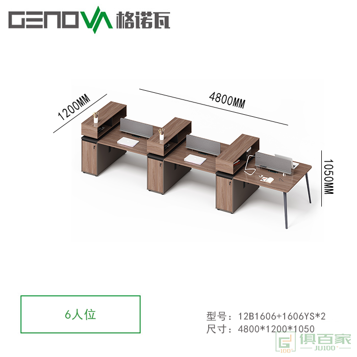 格诺瓦办公桌简约现代职员上班电脑桌办公室单人办公桌子职员桌