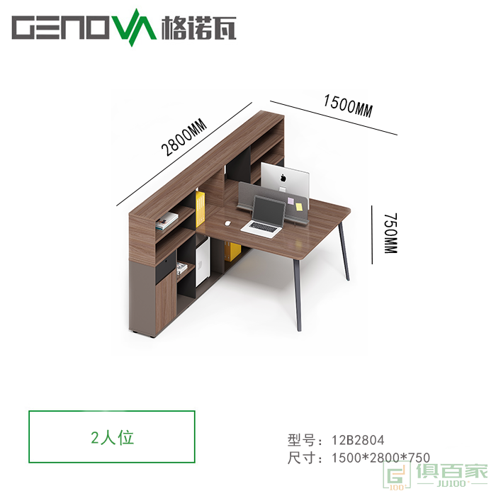 格诺瓦办公桌简约现代职员上班电脑桌办公室单人办公职员桌子