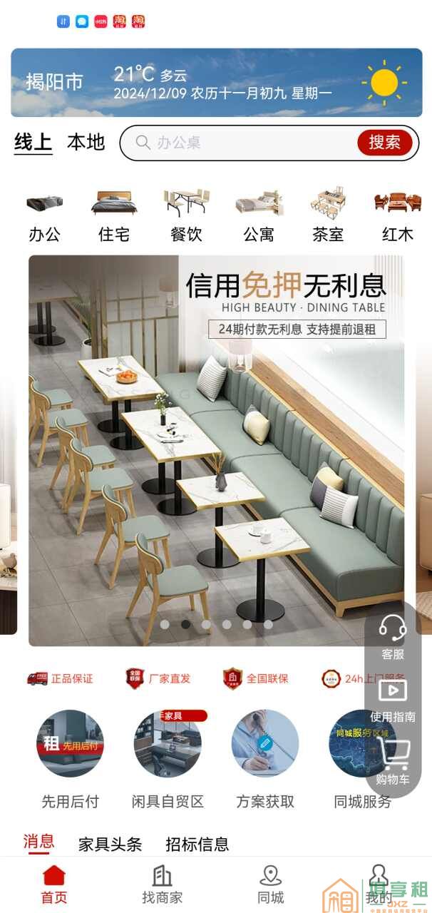 会议桌转让