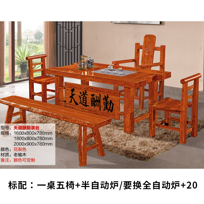 翔品家具天道勤酬实木茶桌椅组合南榆木简约现代功夫茶台茶具套装一体