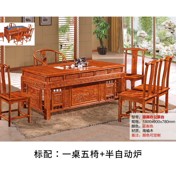 翔品家具1.8米办公茶台茶桌椅组合仿古复古茶道桌办公室泡茶台