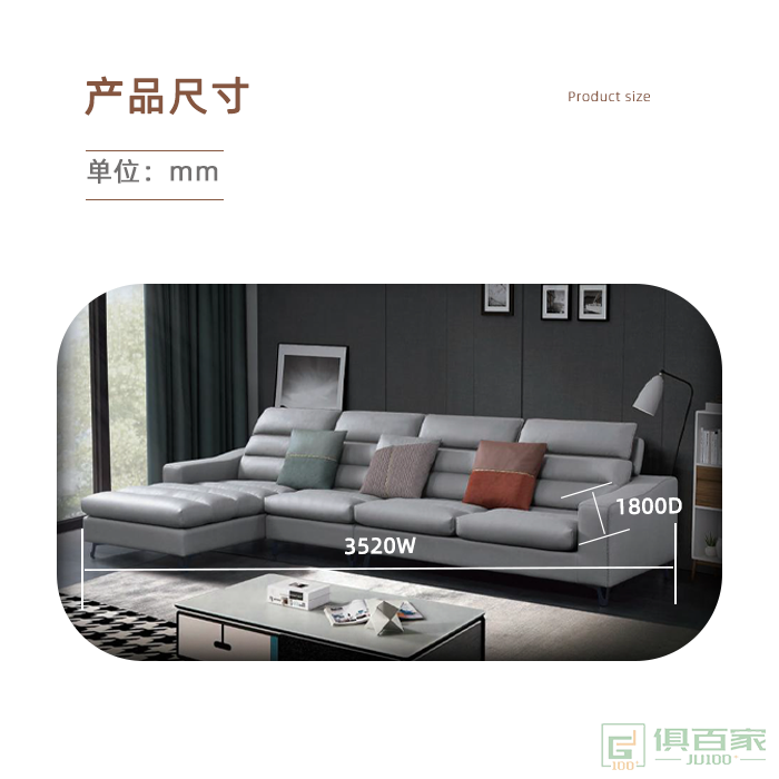 杰士派沙发系列科技布住宅沙发